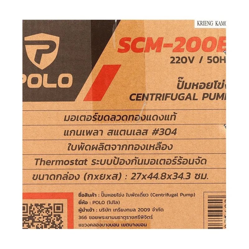 POLO ปั๊มน้ำหอยโข่ง 2 HP 2" X 2" รุ่น SCM-200B - Image 8