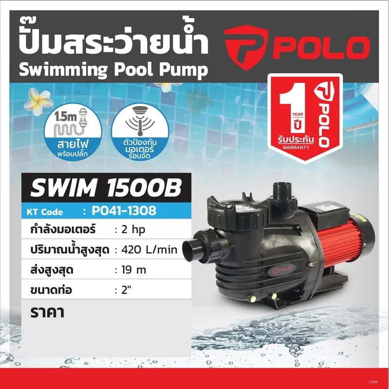 POLO ปั๊มสระว่ายน้ำ 2HP 2" รุ่น SWIM 1500B - Image 11
