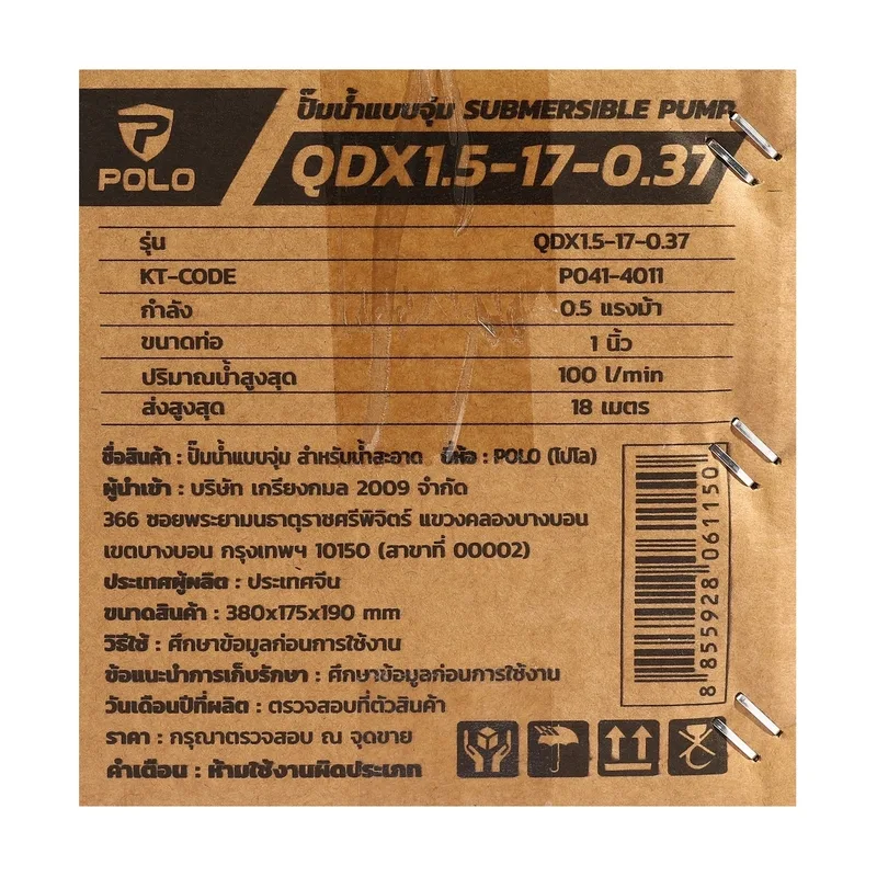 POLO ปั๊มจุ่ม 0.5HP / 1" รุ่น QDX1.5-17-0.37 - Image 9