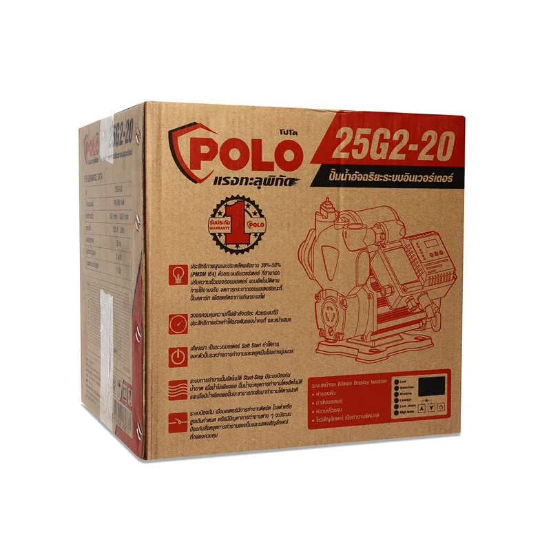 POLO ปั๊มน้ำอินเวอร์เตอร์ 100-800W. รุ่น 25G2-20 - Image 5