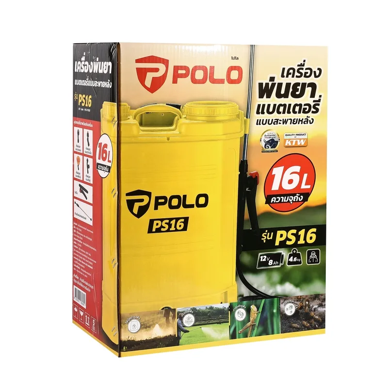 POLO เครื่องพ่นยาแบตเตอรี่สะพายหลัง 16L รุ่น PS-16 - Image 8