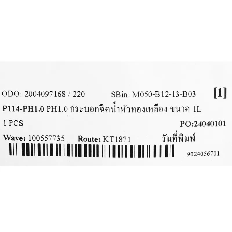 POLO กระบอกฉีดน้ำหัวทองเหลือง ขนาด 1L รุ่น PH1.0 - Image 5
