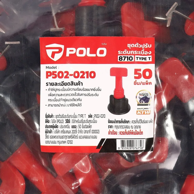 POLO ตัวปรับระดับกระเบื้อง TYPE T (50 ชิ้น) รุ่น 8710 - Image 5