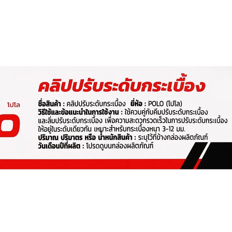 POLO คลิปปรับระดับกระเบื้อง 1MM (100PCS/PACK) - Image 3