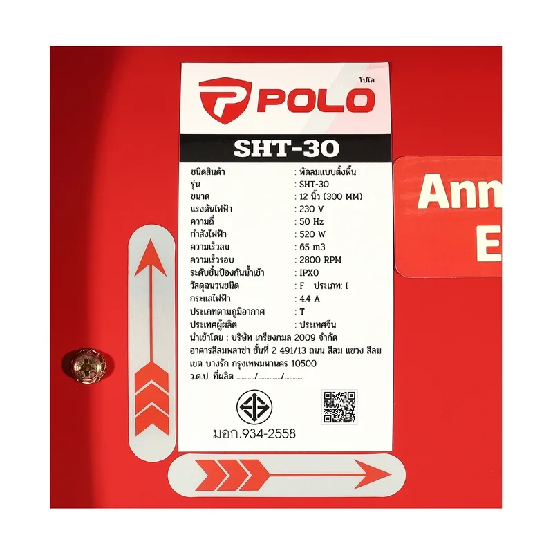 POLO พัดลมอุตฯดูดเป่า 12"(รุ่นลิมิเต็ด) รุ่น SHT-30 - Image 8