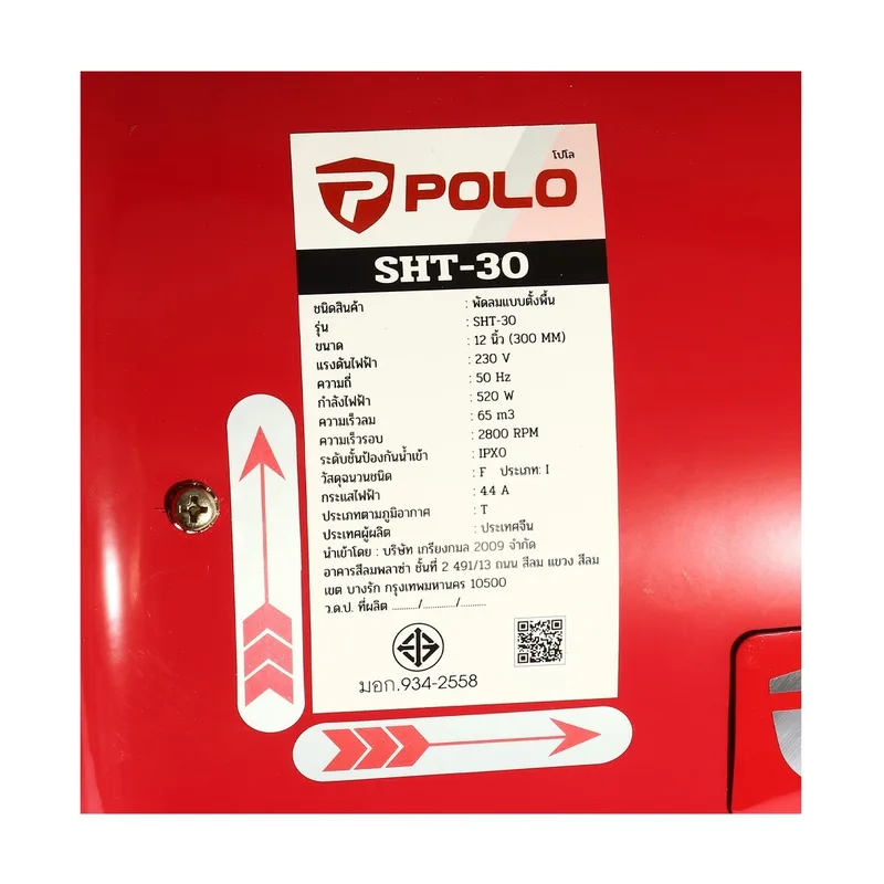 POLO พัดลมอุตฯ ดูดเป่า 12" (เครื่อง) รุ่น SHT-30 - Image 6