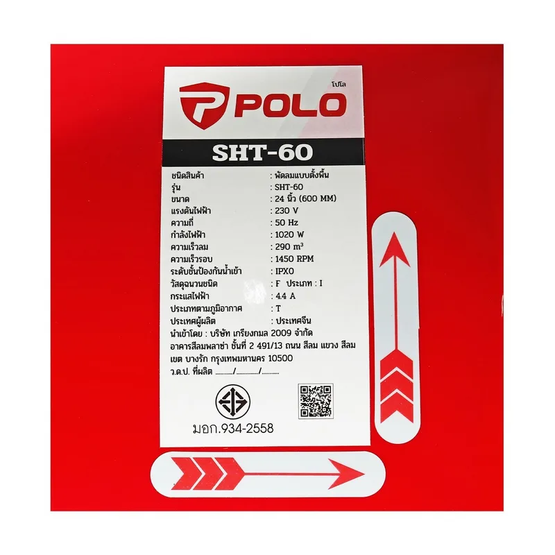 POLO พัดลมอุตฯ ดูดเป่า 24" (เครื่อง) รุ่น SHT-60 - Image 6