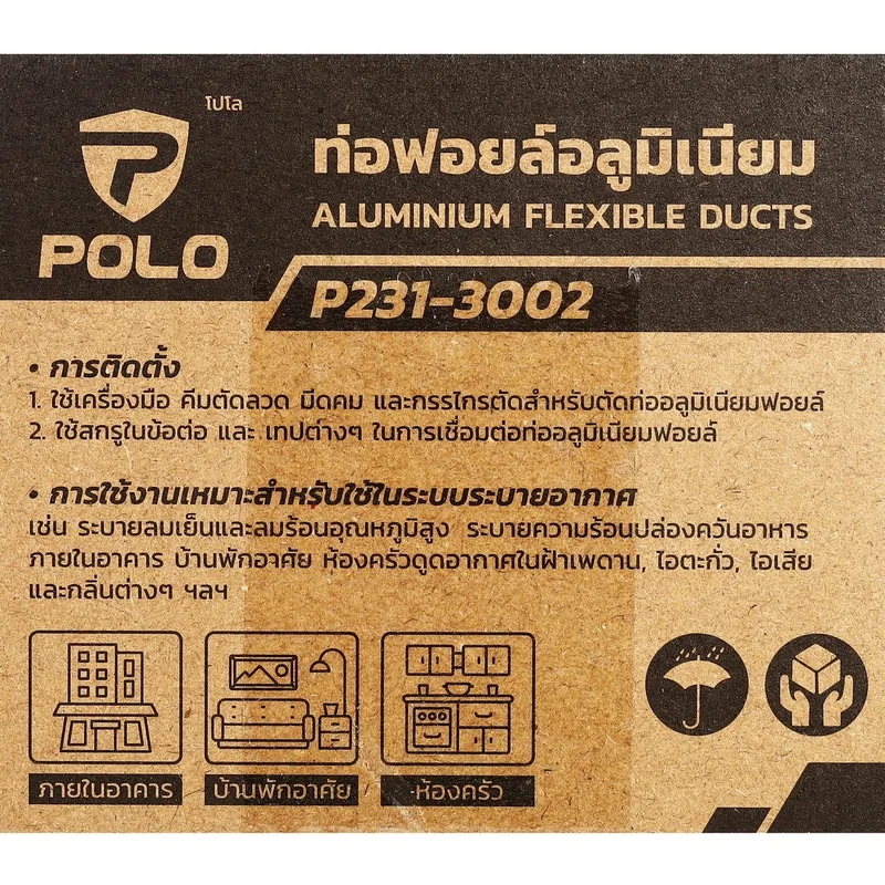 POLO ท่อฟอยล์อลูมิเนียม 4"(100 MM) ยาว 2 เมตร - Image 6