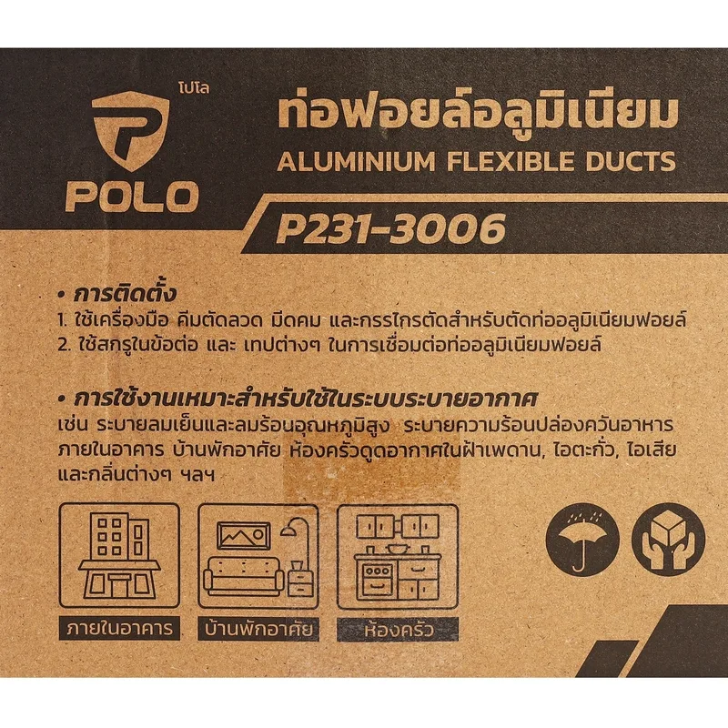 POLO ท่อฟอยล์อลูมิเนียม 8"(200 MM) ยาว 2 เมตร - Image 6
