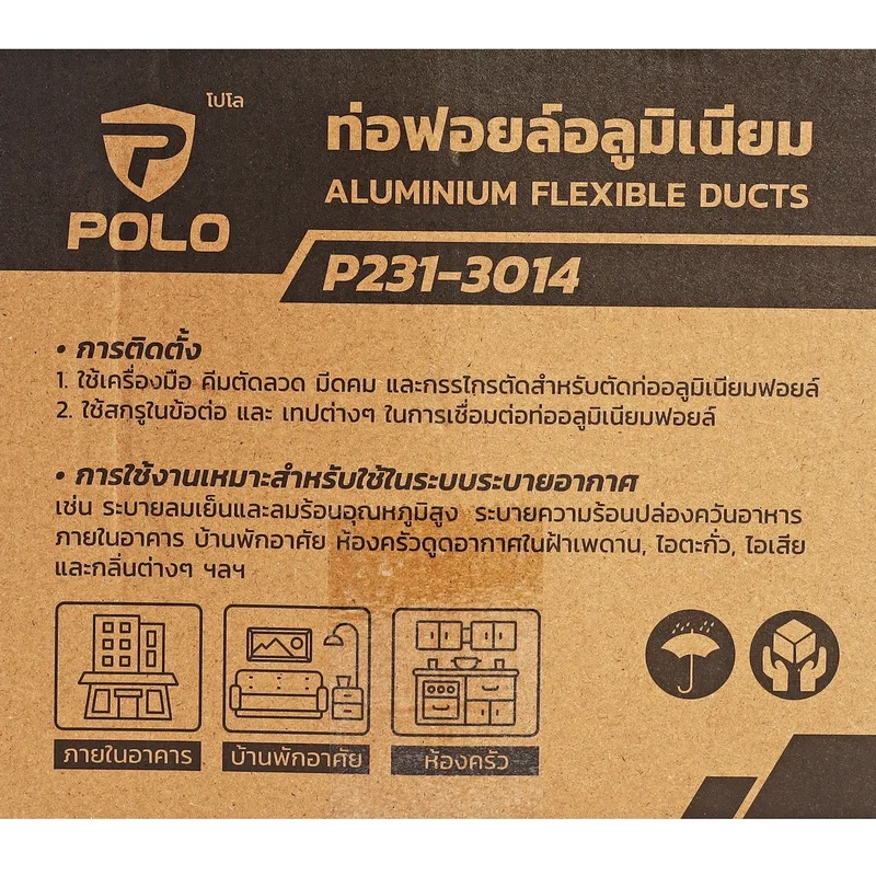 POLO ท่อฟอยล์อลูมิเนียม 8"(200 MM) ยาว 5 เมตร - Image 6