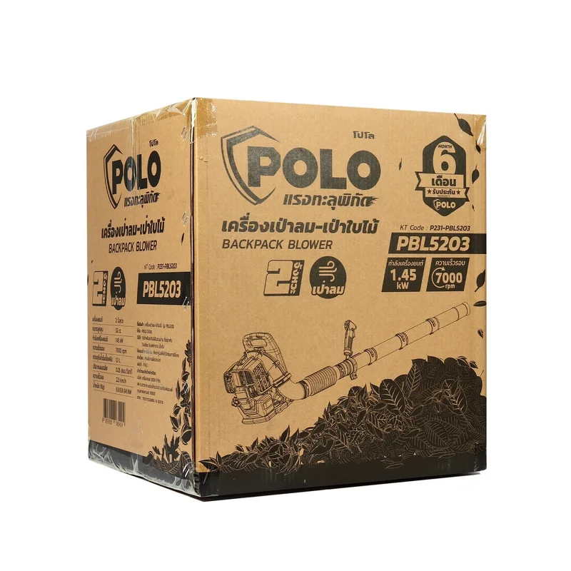 POLO เครื่องเป่าใบไม้ (สะพาย) 52CC รุ่น PBL5203 - Image 8