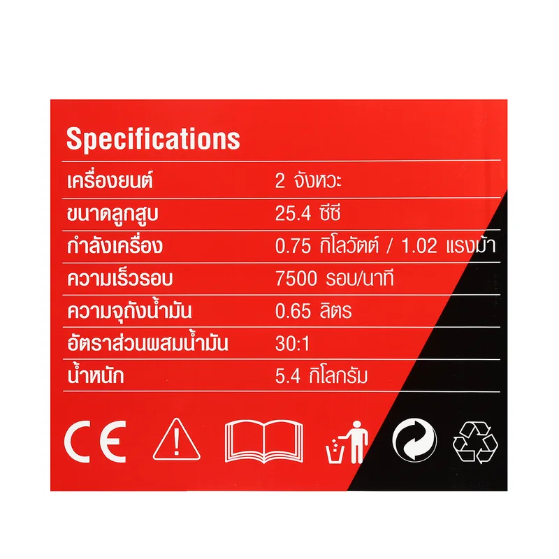 POLO เครื่องเป่าลม- ดูดใบไม้ (มือถือ) รุ่น PBV260 - Image 7