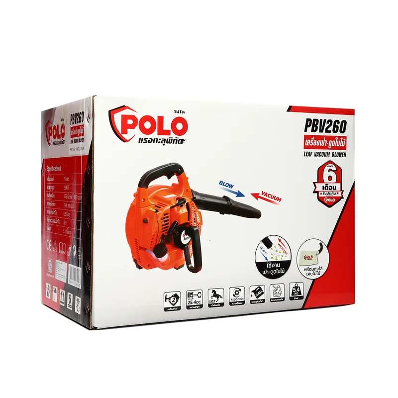POLO เครื่องเป่าลม- ดูดใบไม้ (มือถือ) รุ่น PBV260 - Image 8