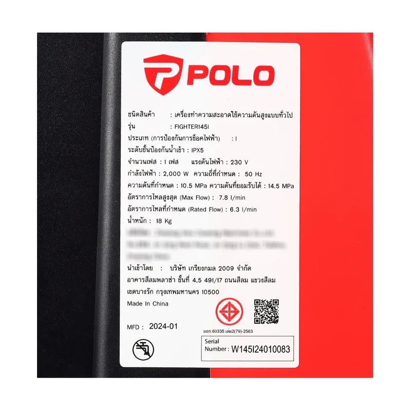 POLO เครื่องฉีดน้ำฯ 145 บาร์ รุ่น FIGHTER-145I - Image 15