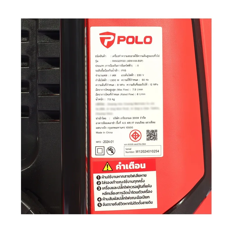 POLO เครื่องฉีดน้ำฯ 120 บาร์ รุ่น RANGER120 - Image 10