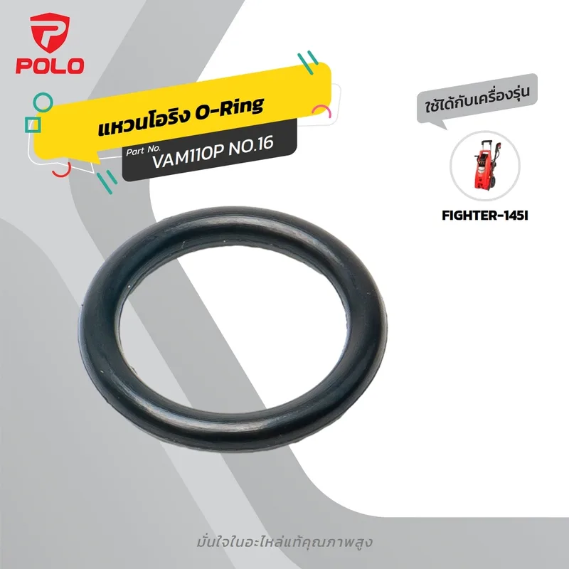 POLO อะไหล่โอริง 18X2.4 รุ่น FIGHTER145I#16