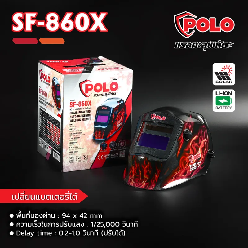 POLO หน้ากากปรับแสงอัตโนมัติ ลายไฟ รุ่น SF-860X - Image 7