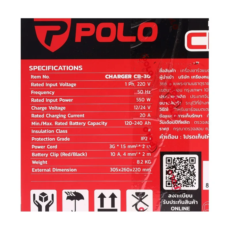 POLO เครื่องชาร์จแบต 20A รุ่น CB30 - Image 8