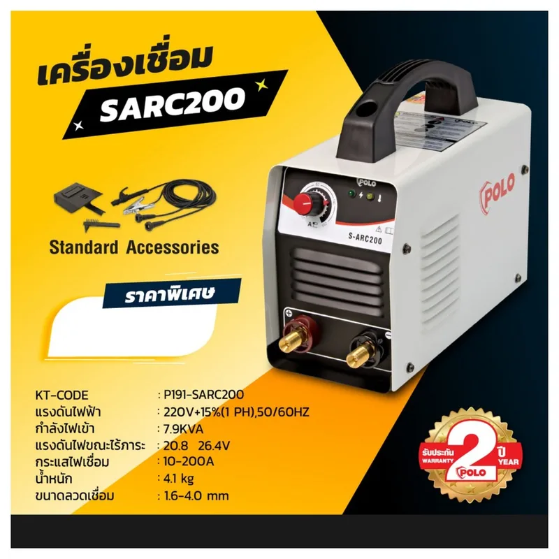 POLO เครื่องเชื่อม (IGBT) รุ่น SARC200 - Image 12