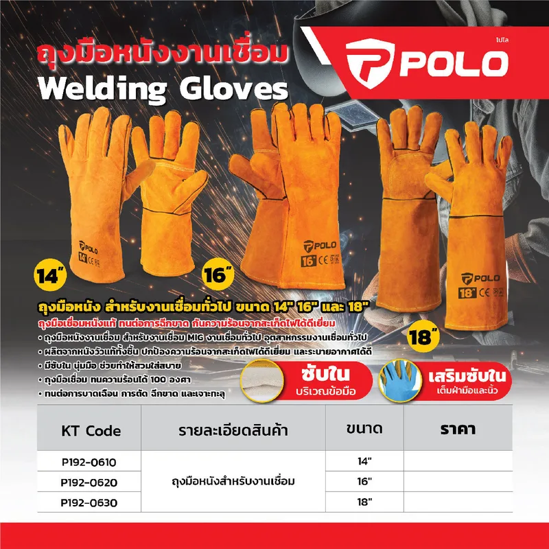 POLO ถุงมือหนังงานเชื่อม 14 นิ้ว - Image 7