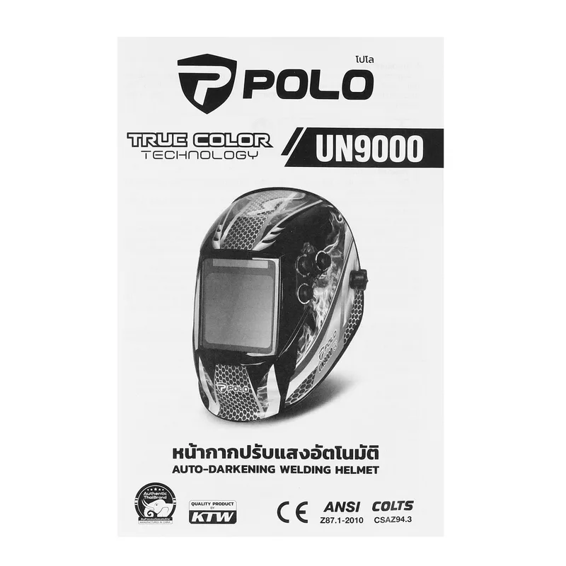 POLO หน้ากากปรับแสงอัตโนมัติ รุ่น UN9000 - Image 7
