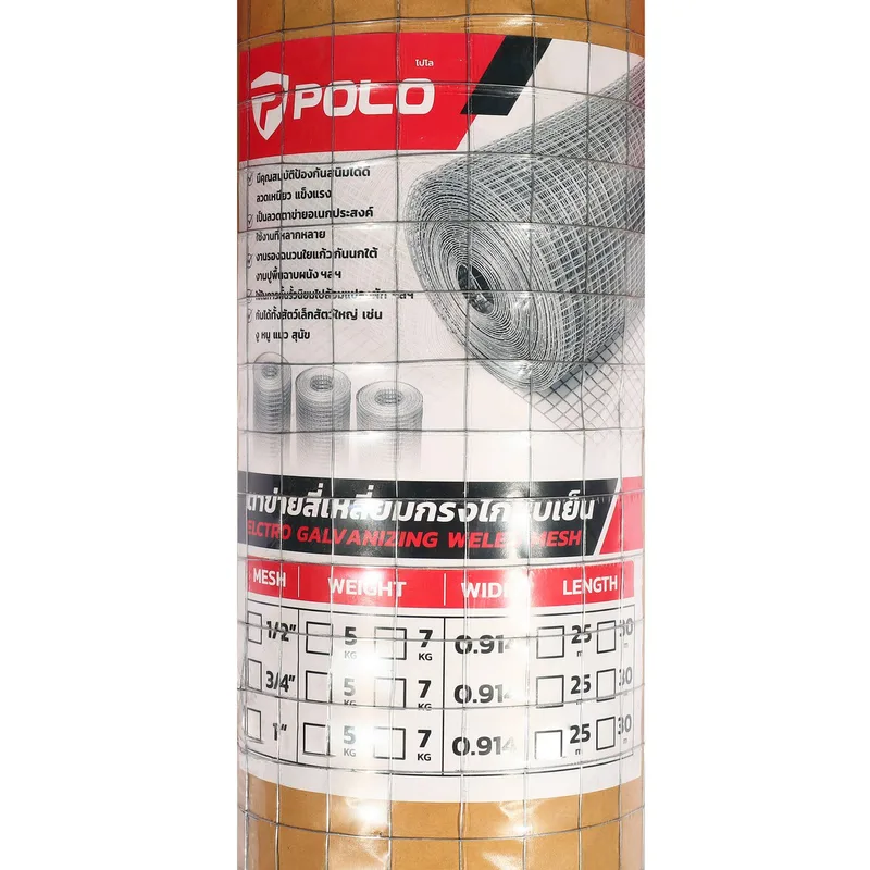 POLO ตาข่ายสี่เหลี่ยม 1/2" #26 0.914X10M 2KG - Image 4
