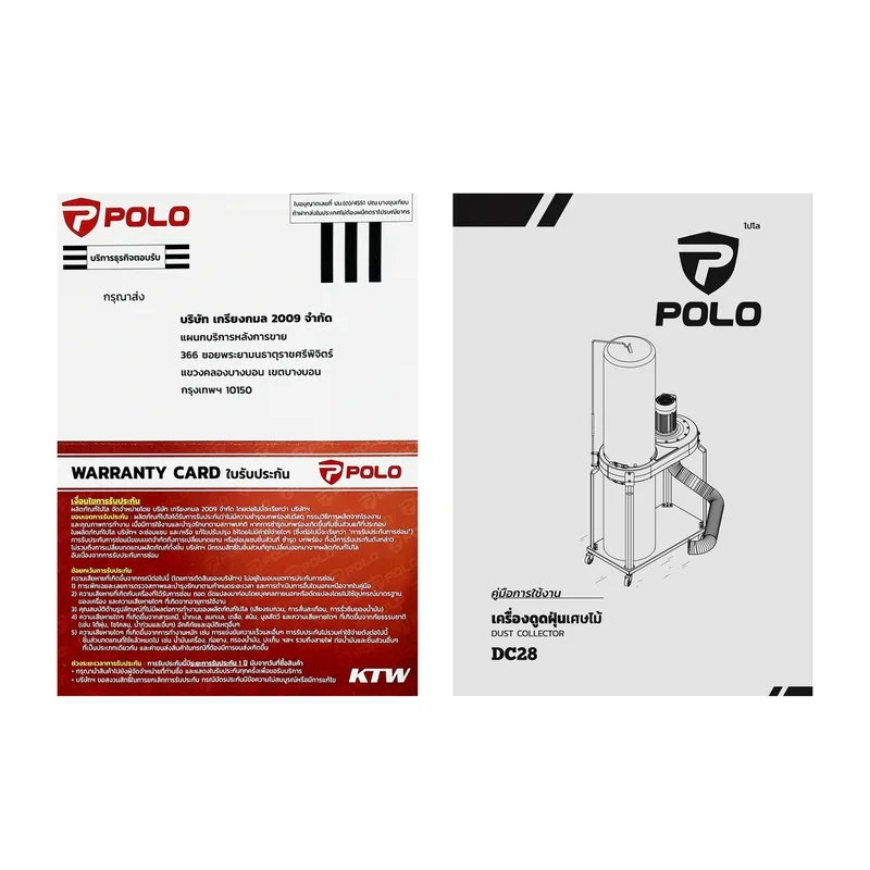 POLO เครื่องดูดฝุ่นเศษไม้ 1500 วัตต์ รุ่น DC28 - Image 8