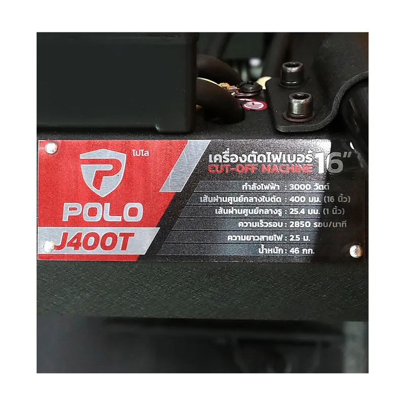 POLO เครื่องตัดไฟเบอร์ 16 นิ้ว รุ่น J400T - Image 8