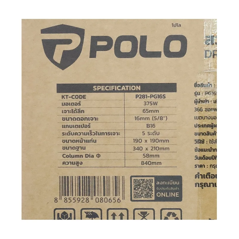 POLO สว่านแท่น 16 มม.375W มีเลเซอร์+เซฟตี้ รุ่น PG16S - Image 10