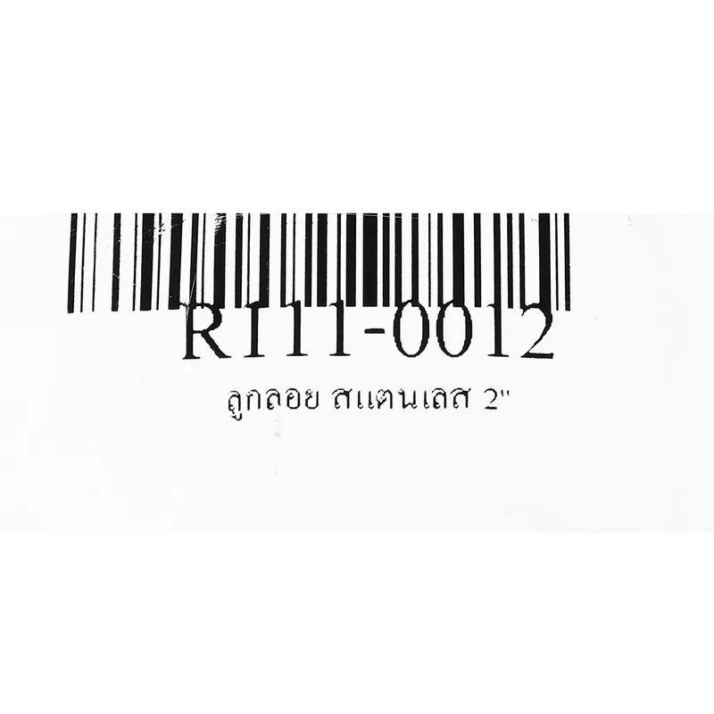 RM ลูกลอย สแตนเลส 2" - Image 4