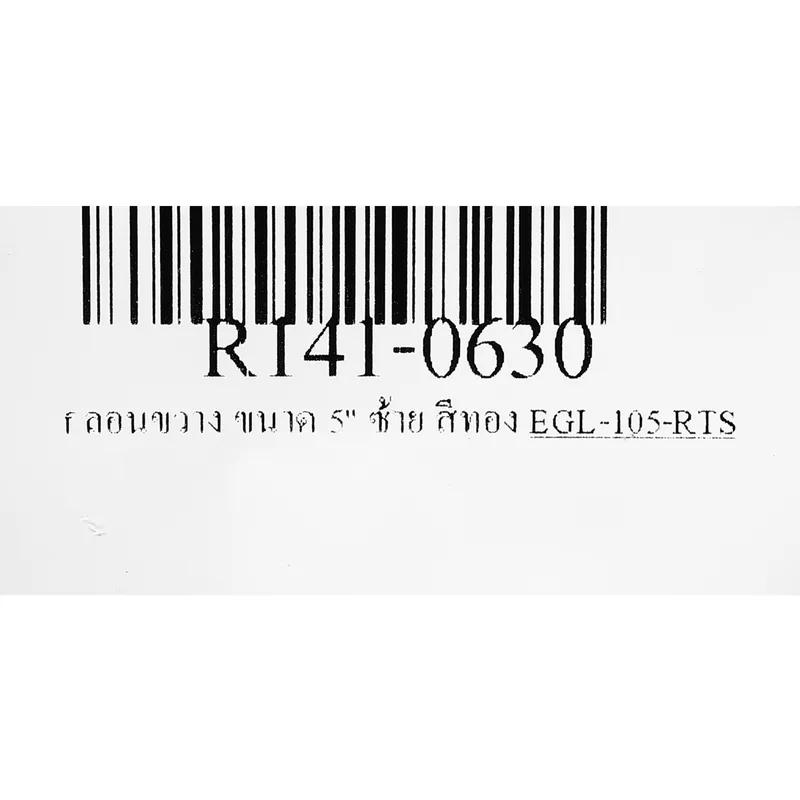 RTS กลอนขวาง ขนาด 5" ซ้าย สีทอง - Image 4