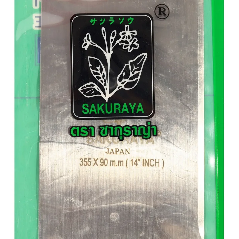 SAKURAYA 14BS ใบมีดบังตอตัดหญ้า 14" (356X1.6MM) - Image 3