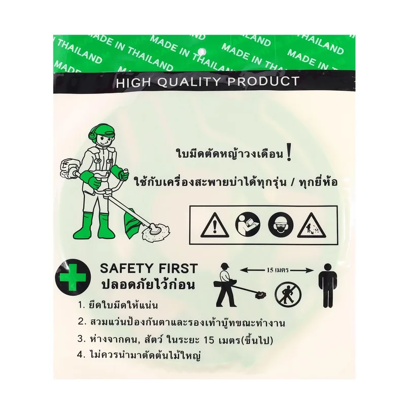 SAKURAYA TJ-3 ใบมีดตัดหญ้า 10 นิ้ว 3 แฉก - Image 6