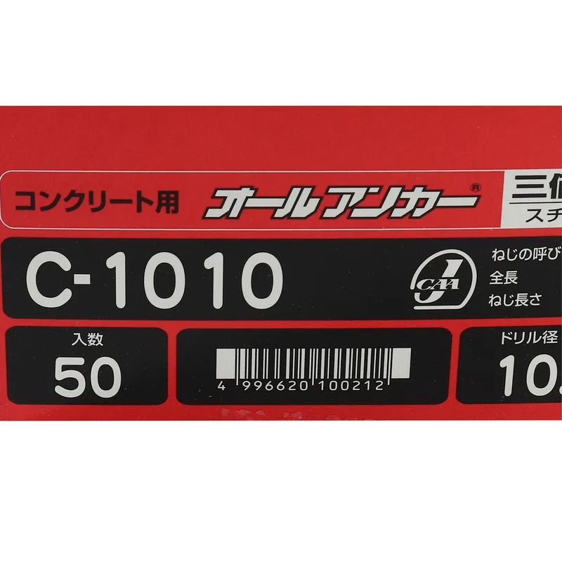 SANKO C-1010 พุกตะปู C-TYPE - Image 4