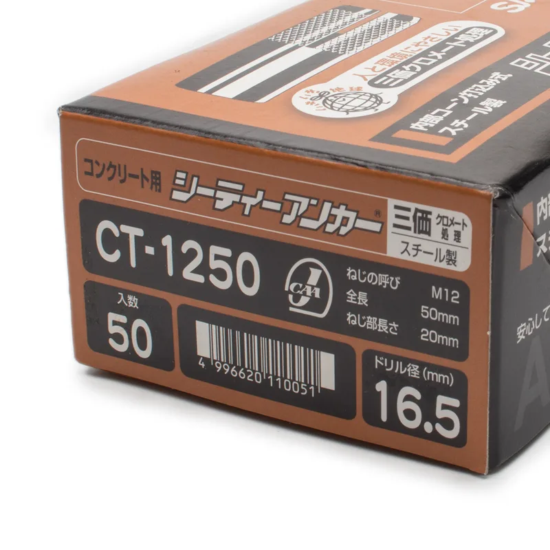 SANKO CT-1250 พุกปลั้กใน (เกลียวมิล) CT-TYPE - Image 4