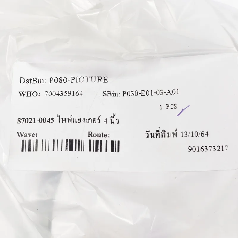 SET ไพพ์แฮงเกอร์ 4 " (5ชิ้น) - Image 4