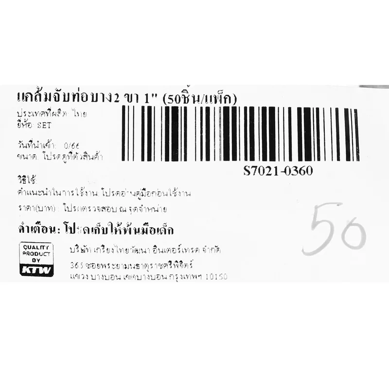 SET แคล้มจับท่อบาง2 ขา 1" (100ชิ้น/แพ็ก) - Image 3