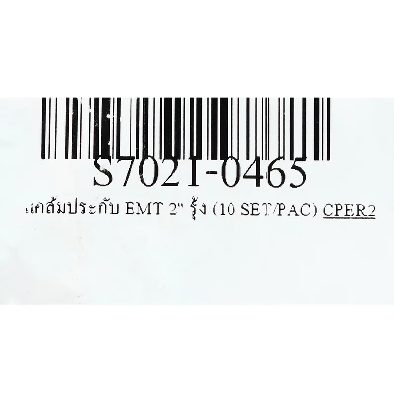 SET แคล้มประกับ EMT 2" รุ้ง (10 SET/PAC) - Image 4