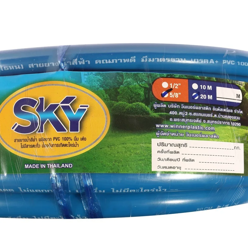 SKY สายยางสีฟ้าสกาย 5/8"X20M - Image 4