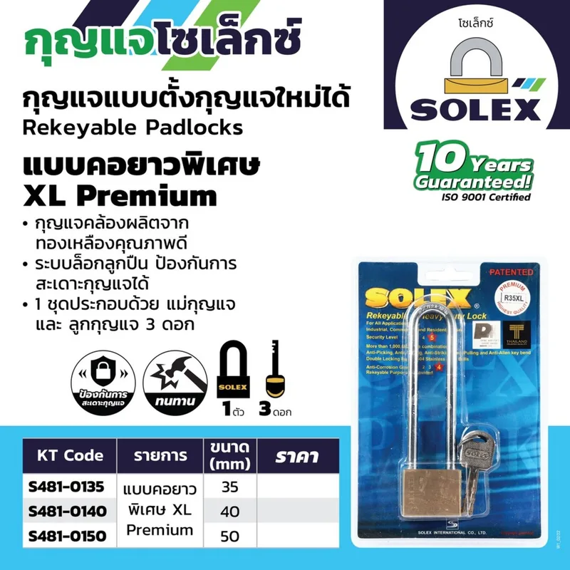 SOLEX กุญแจคล้องทองเหลือง R35 XL PREMIUM - Image 4