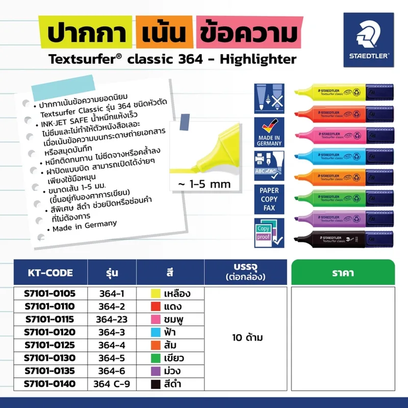 STAEDTLER 364 C-9 ปากกาเน้นข้อความ (สีดำ) - Image 5