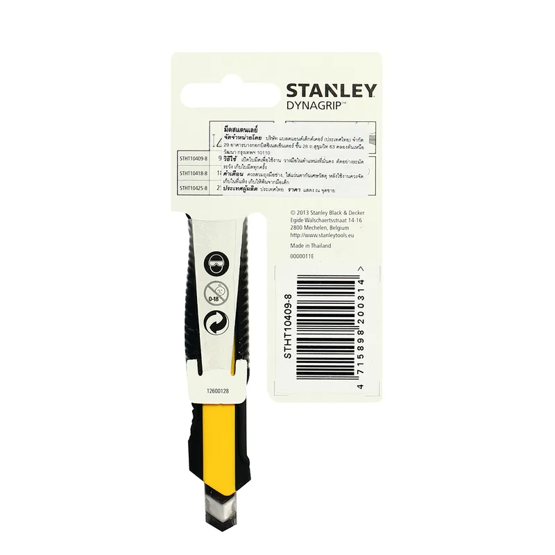 STANLEY STHT10409-8 มีดคัตเตอร์ DYNAGRIP 5-1/8" - Image 2