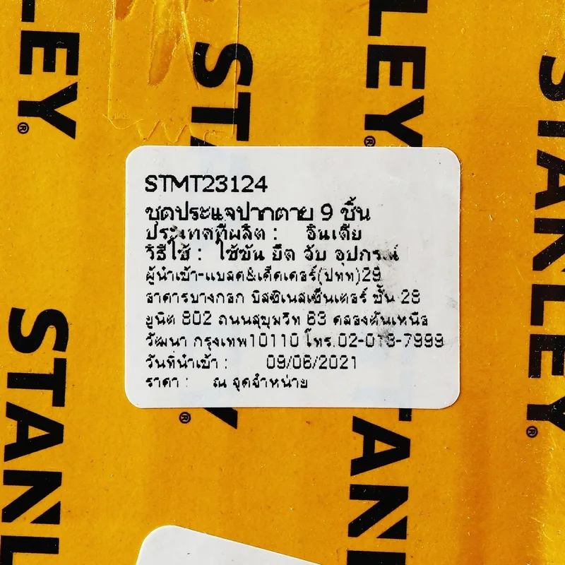STANLEY CWBชุดประแจปากตาย9ชิ้น 6X7-22X24มม - Image 3
