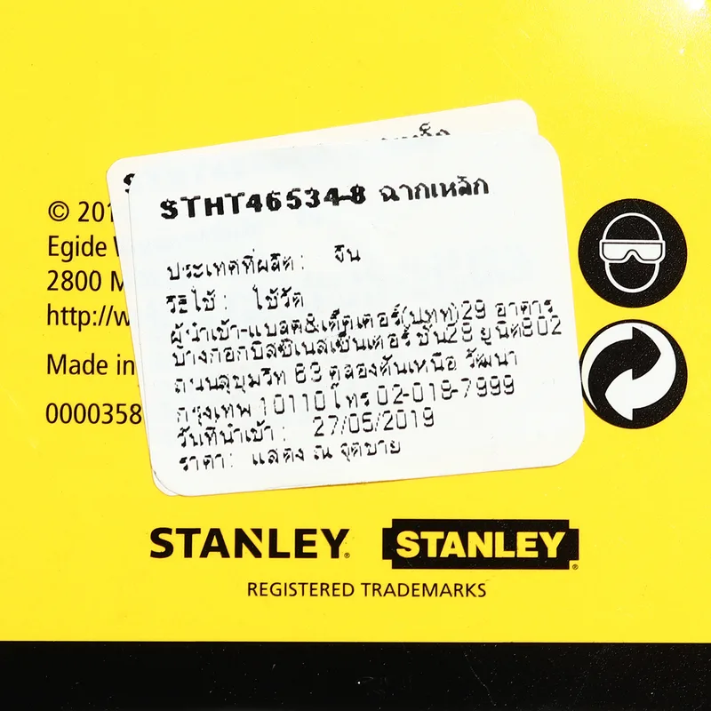 STANLEY 46-534 ฉากเหล็กด้ามสังกะสี 10 นิ้ว - Image 5