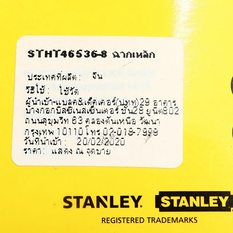 STANLEY STHT46536-8 ฉากเหล็กด้ามสังกะสี 12 นิ้ว - Image 5