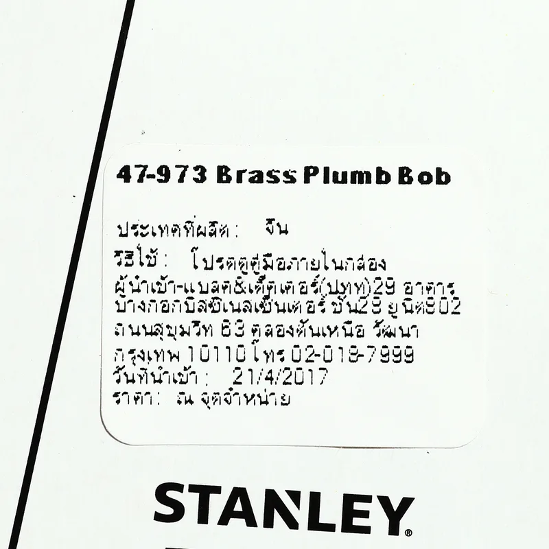 STANLEY 47-973 ลูกดิ่งทองเหลือง 8 ออนซ์ - Image 3