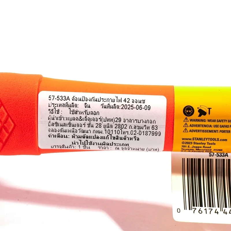 STANLEY 57-533A ค้อนป้องกันประกายไฟ 42 ออนซ์ - Image 4