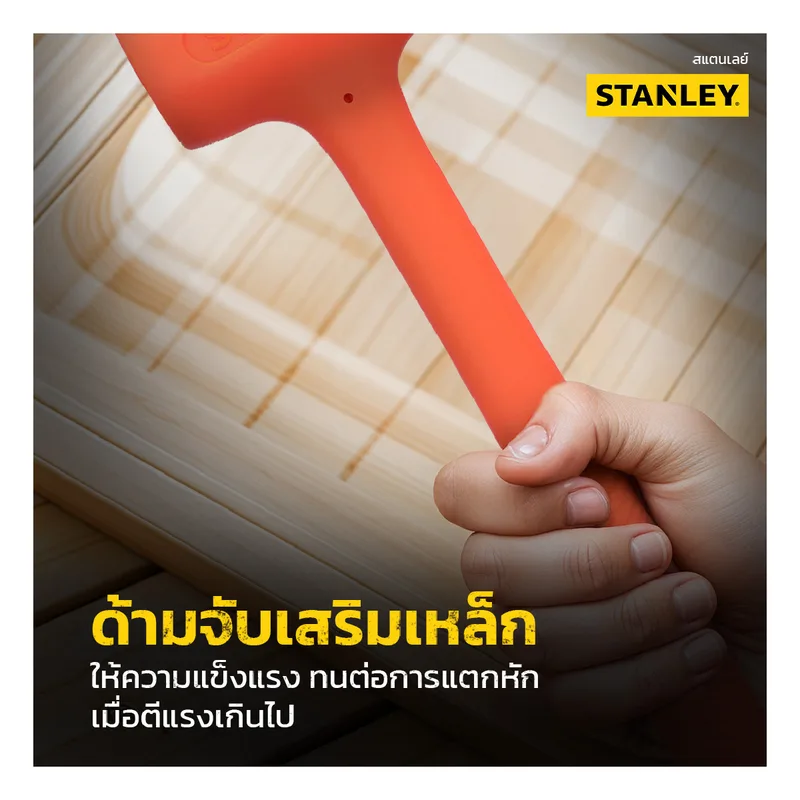 STANLEY 57-533A ค้อนป้องกันประกายไฟ 42 ออนซ์ - Image 5