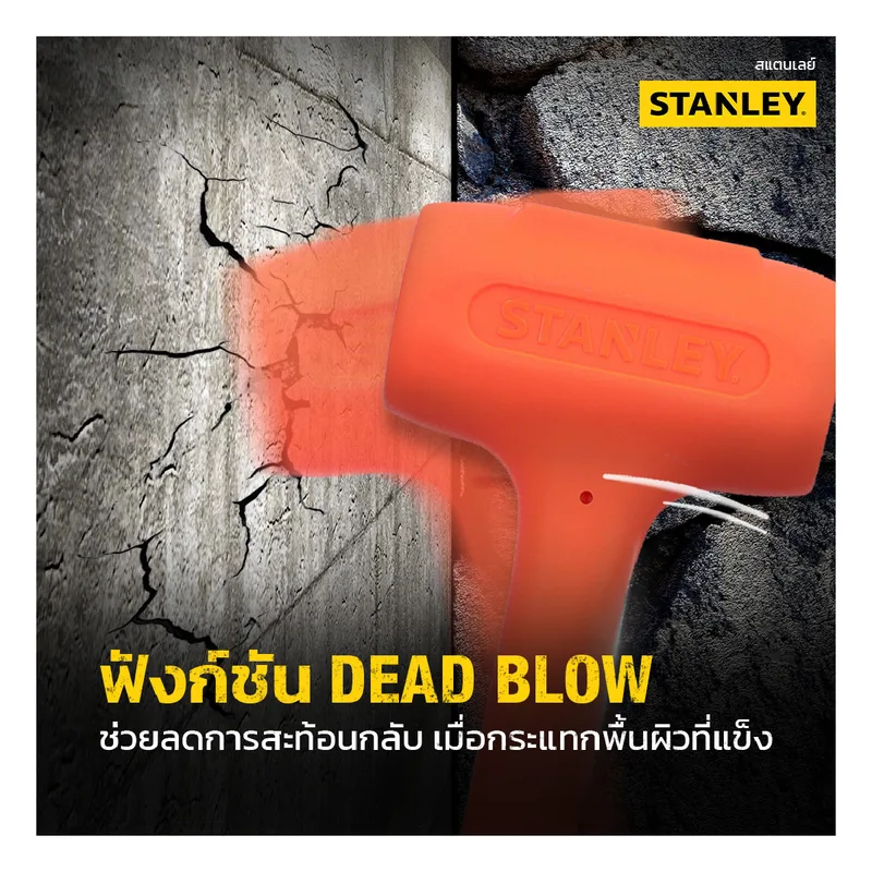STANLEY 57-533A ค้อนป้องกันประกายไฟ 42 ออนซ์ - Image 6