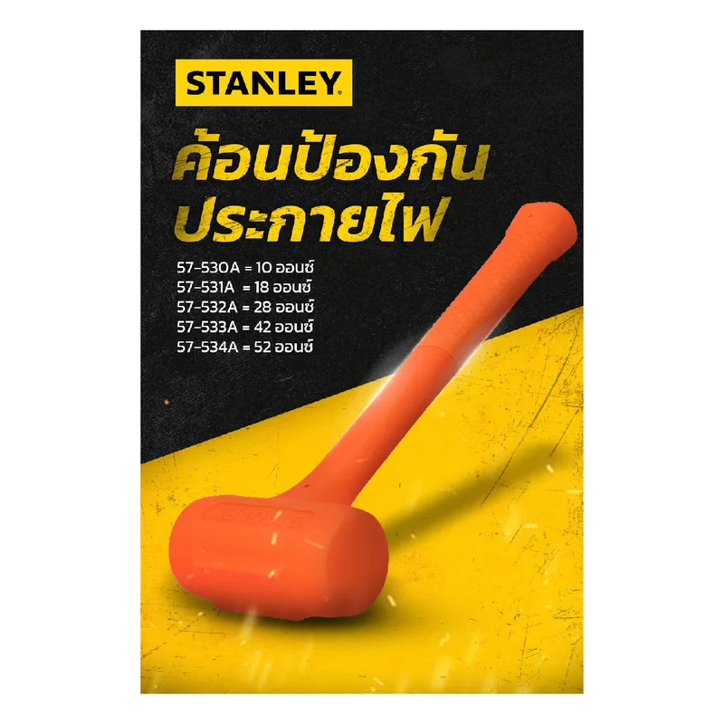 STANLEY 57-533A ค้อนป้องกันประกายไฟ 42 ออนซ์ - Image 7